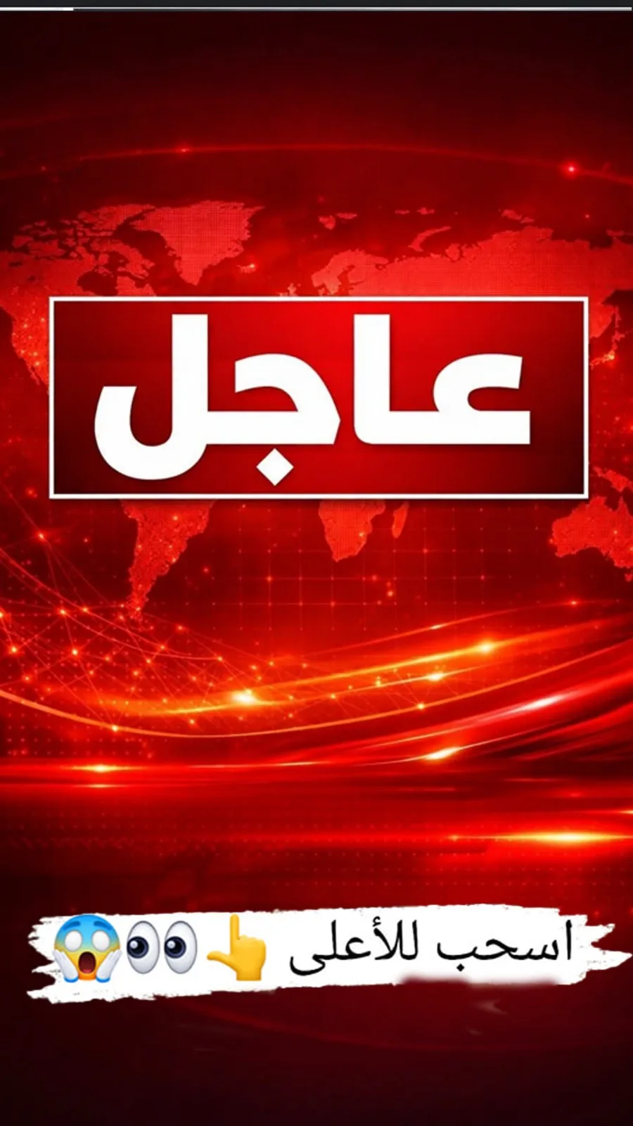 اللهم لا شماته  امريكا الان ....