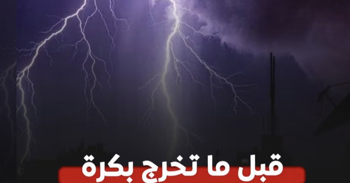 الأرصاد: ظاهرة قوية تؤثر على طقس الجو بشكل مفاجئ علي بعض المحافظات