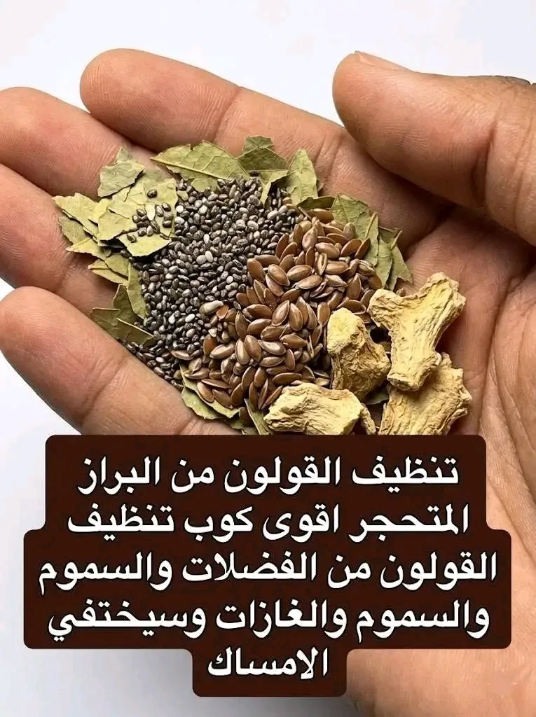 تنظيف القولون