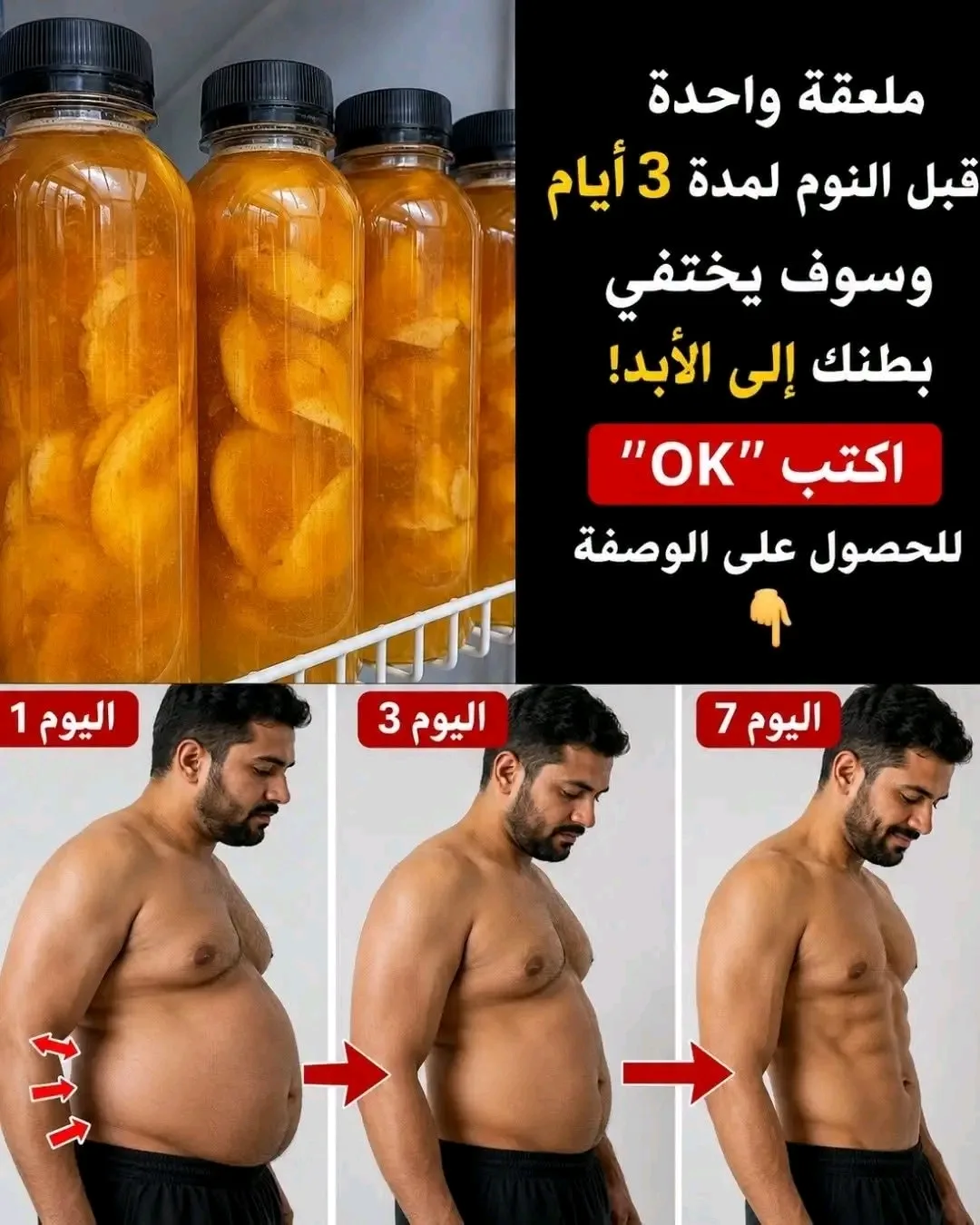 السر وراء جسمٍ مشدود وكأنه خضع لعمـ,ـلية شفط الدهون: ملعقة واحدة قبل ا