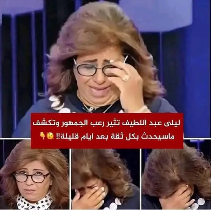 دقّت ساعة الصفر ليلى عبداللطيف تصعق الجميع مجدداً بتوقعاتها المخيفة ..